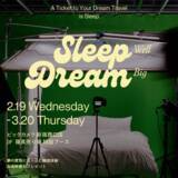 「バーチャルプロダクションと生成AIを活用した新たな店舗体験をビックカメラ新宿西口店で提供開始」の画像1