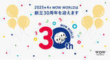 「おかげさまで創立30周年。WOW WORLDはこれからも人と技術の力で、コミュニケーションを通した「うれしい」つながりをつくり続けます」の画像1