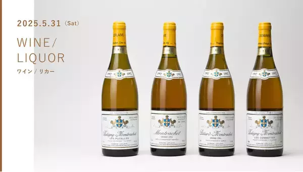 ワイン・リカー約700点を競売、イ ロデレールのクリスタル24本セットにハンマープライス270万円など