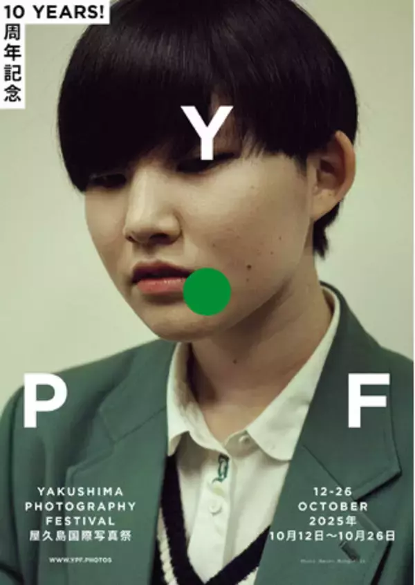 プロ向け印刷サービスPHOTOPRI、「第五回屋久島国際写真祭」にてデータが”作品”に変わる瞬間を体感。プロの印刷技術を学ぶ実践型ワークショップを開催！