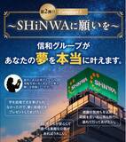 「【信和のしんわプロジェクト】SNSで投稿された“夢”を信和グループが実現する「～SHiNWAに願いを～」 ご好評につき、第2弾開催！」の画像1