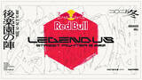 「「ZETA DIVISION」CREATOR部門のSHAKAが主催する『Red Bull LEGENDUS STREET FIGHTER 6 師弟杯 ~2025冬 後楽園の陣~』開催決定」の画像1