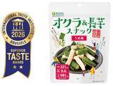 「ITI（国際味覚審査機構）2026年審査会にて優秀味覚賞を受賞!『iSDG オクラ＆長芋スナック うめ味』が二ツ星を獲得！」の画像1