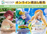 「高品質フィギュアブランド spiritale 『ワンダーフェスティバル2026[冬]』に出展決定！会場ではキャンペーンも実施予定」の画像1
