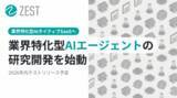 「業界特化型AIネイティブSaaSへ、本年（2026年）内のテストリリースを宣言」の画像1