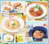 「【ジョリーパスタ】レモンが爽やかに香る、夏めくぜいたくパスタが登場！初夏にぴったりな“冷製パスタ”も販売開始！ジョリーパスタが「南イタリア横断フェア “シチリア編”」を開催」の画像1
