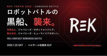 米国発ロボット格闘技団体「REK」日本初上陸！実機ヒューマノイドが激突する「REK TOKYO 2026」7月25日(土)秋葉原で開催