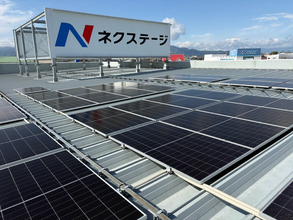 環境負荷低減に向け、18店舗の屋根上に、太陽光発電設備を新たに導入年間約114万kWhを発電、CO2排出量453.7tを削減