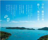 「「懸命に育てた牡蠣が、失われていく」——地域の危機に立ち上がった銀行員と地元企業15社の物語」の画像6