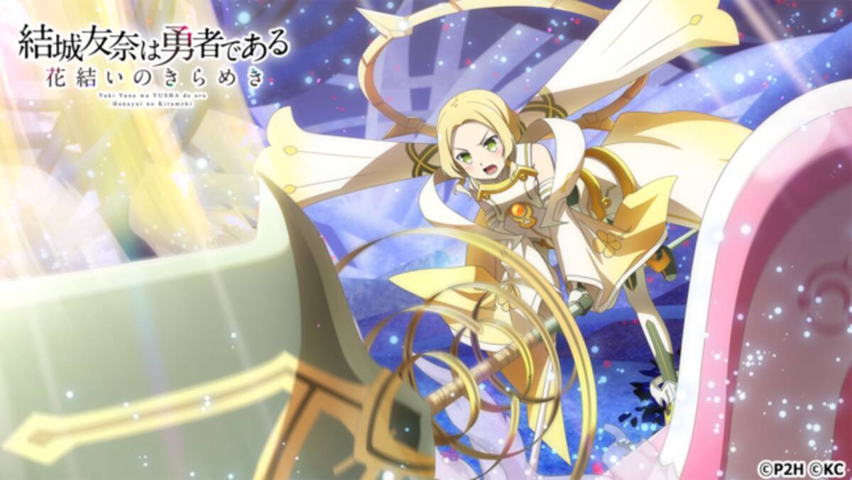 勇者きらめきrpg 結城友奈は勇者である 花結いのきらめき Ur 幸福を重ねる 犬吠埼風 が新登場する 爛漫 咲輝祭 3月22日16時より開催 22年3月22日 エキサイトニュース 4 5