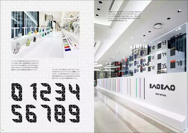 気鋭のデザインオフィスMOMENTが実践する「シームレス・デザイン」の方法論、8月発売！