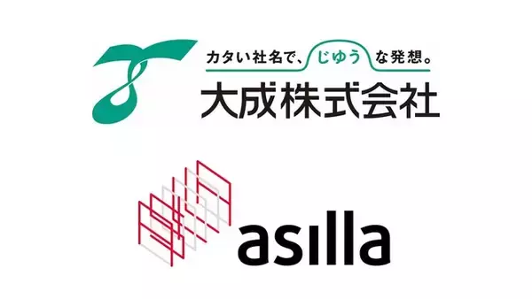 大成とアジラ警備DXに関する業務提携を締結