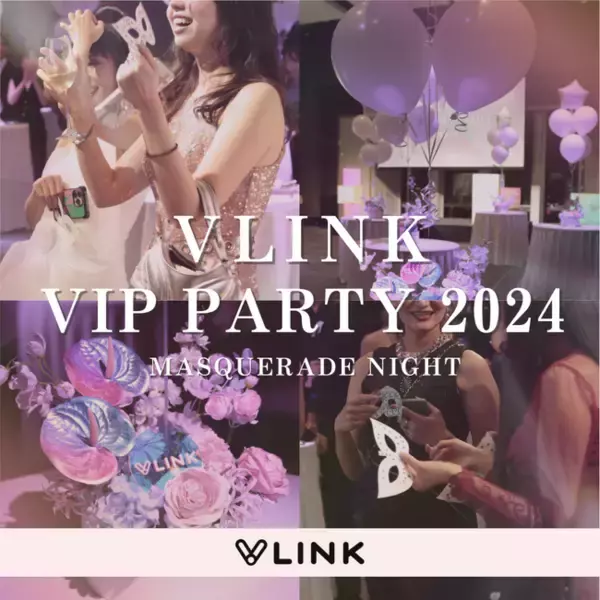 【イベントレポート】VLINK VIP PARTY 2024開催