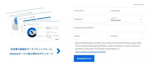世界最大級の統計データプラットフォーム「Statista」日本向け情報提供サイトを公開