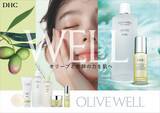 「DHCロングセラーシリーズが初のリニューアル！新名称「オリーブウェルシリーズ」として誕生」の画像1