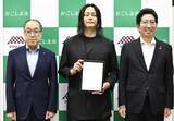 「株式会社シスメトンが鹿児島市中心部にシステム開発拠点を新設！鹿児島市と立地協定を締結！」の画像1