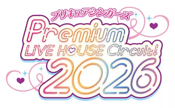 「プリキュアシンガーズPremium LIVE HOUSE Circuit！2026」開催決定!!今年は全国5都市6公演で開催地をさらに拡大!!