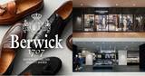 「オーダースーツ専門店 グローバルスタイルが、スペイン発の大人気シューズブランド『Berwick1707（バーウィック）』のお取り扱いを全国31店舗に拡大！「スーツ＋バーウィックプラン」でさらにお得に！」の画像1