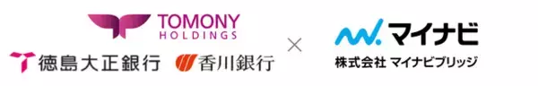 マイナビブリッジと徳島大正銀行・香川銀行の2行がトモニ販路拡大サポート基本契約を締結