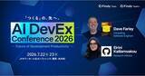 「【5月27日(水)まで/限定200枚】「AI DevEx 2026」好評につきアーリーバードチケット販売延長決定！」の画像1