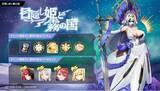 「『ラストオリジン』人気イベント「目隠し姫と霧の国」が期間限定で復刻！虚淵玄氏が手掛けたシナリオイベント「怒りの狼牙」が常設化」の画像1