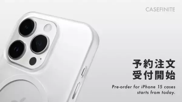 CASEFINITE、iPhone 15シリーズ対応アイテムを発売　次世代薄型スマホケース「THE FROST AIR ULTRA MAGNETIC」など全8種が対応