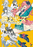 「Amazon新着カテゴリランキングで１位を獲得！『映えポーズ すぐに使える！ ハートをつかむポーズ350』が本日発売！」の画像1