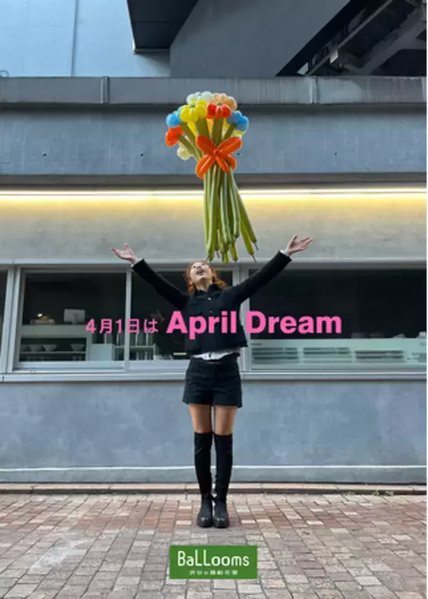 バルーンフラワーブーケ専門店『Ballooms (バルームス)』は、日本全国に「風船花屋」を続々とオープンさせます！
