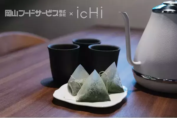 水素焼レストランicHi 新規コラボレーションのお知らせ