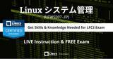 「Linux Foundation、インストラクター主導コース「Linux システム管理」の提供を開始」の画像1