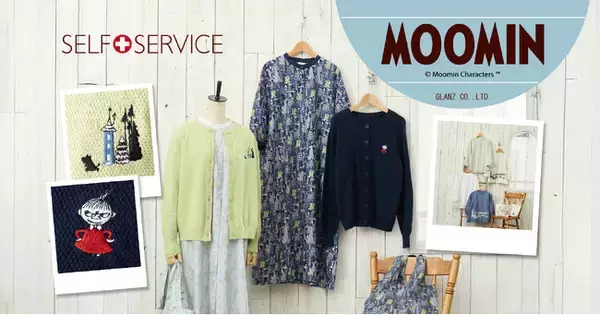 ＳＥＬＦ＋ＳＥＲＶＩＣＥ（セルフ＋サービス）から、「ムーミン」コラボのシャツやワンピースなどのアパレルアイテムが新登場