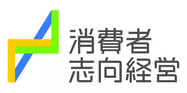 シンプルWiFi「消費者志向自主宣言」を策定