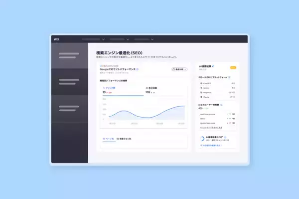 Wix、生成 AI 学習データ最適化のための「AI 検索結果概要」機能を提供開始