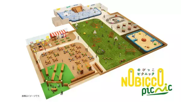 約800坪の大型プレイグラウンド「のびっこピクニック 名張店」 イオン名張店に2025年11月17日(月)にオープン！