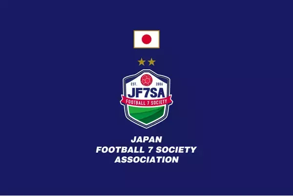 一般社団法人 日本ソサイチ連盟【ソサイチ日本代表】#RoadToNext｜今後の活動方針について