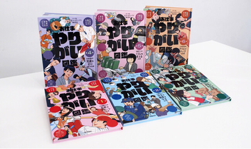 転職サービス「doda」のパーソルグループ全面協力！　全400点以上のイラストで約300種の職業を紹介する『お仕事やりがい図鑑』が発売！　子どもたちに「はたらく」を本気で届ける全6巻。