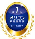 「オリコン顧客満足度(R)調査　「フィットネスクラブ」部門　GOLD’S GYM　9年連続第1位受賞」の画像1