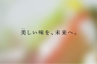 「美しい味を、未来へ。」 ひらまつ、88名の新入社員を迎え、"人を育てる会社" へ。