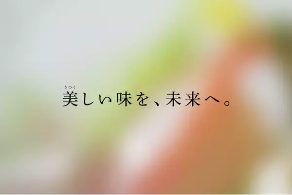 「美しい味を、未来へ。」 ひらまつ、88名の新入社員を迎え、"人を育てる会社" へ。