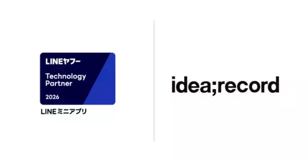 イデア・レコード、「LINEヤフー Partner Program」において2026年度「Technology Partner」の「LINEミニアプリ部門」に認定