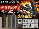 「赤外線深層加熱 ×「1台で2度吸える」新体験。IQOSイルマ用スティック対応の完全1台完結型デバイス『Sixhill LUOS Pro』発売」の画像1