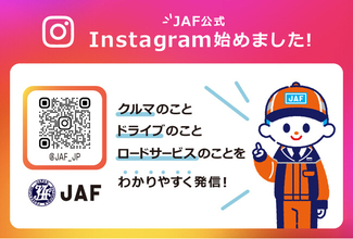 JAF、初の公式Instagramを9月15日に開設