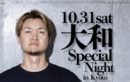 京都で一夜限りのスペシャルイベント開催決定！元阪神タイガース・横浜DeNAベイスターズの名手・大和さんが登場！