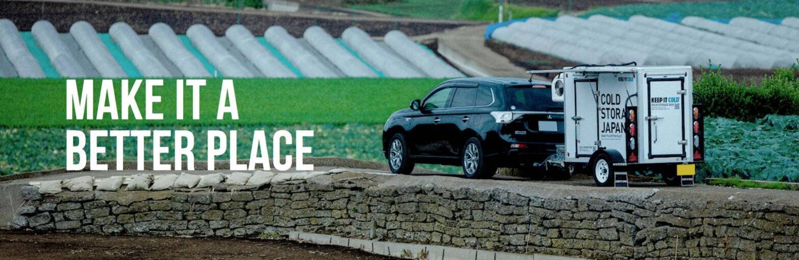 小型化・オフグリッド化を実現したコールドストレージで、国内外での新しいコールドチェーン構築に挑む (2024年4月9日) - エキサイトニュース