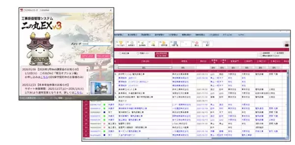 「現場を変えるのは、3つの「当たり前」だった。 設備業を40年支えてきた石田データサービスが、「こうじやさん®シリーズ」v3に込めた想い」の画像