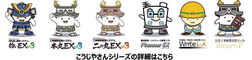 現場を変えるのは、3つの「当たり前」だった。 設備業を40年支えてきた石田データサービスが、「こうじやさん®シリーズ」v3に込めた想い