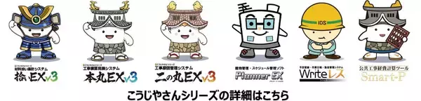 「現場を変えるのは、3つの「当たり前」だった。 設備業を40年支えてきた石田データサービスが、「こうじやさん®シリーズ」v3に込めた想い」の画像