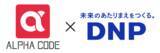 「アルファコード、大日本印刷株式会社と資本業務提携等で総額３億円を調達」の画像1