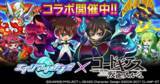 「「エイリアンのたまご×コードギアス反逆のルルーシュ」コラボ開催のお知らせ　」の画像1