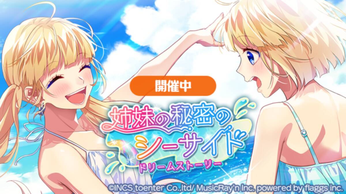 HoneyWorks Premium Live（ハニプレ）』聖奈と萌奈が主役のストーリー 